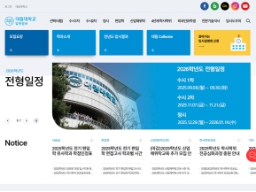 대림대학교 입학정보					 					 인증 화면